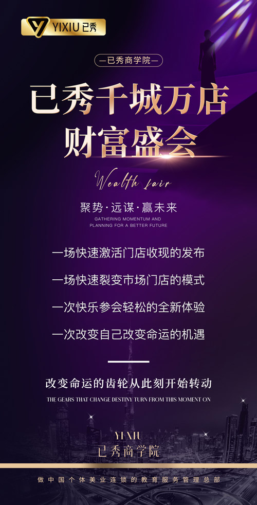 开已秀减肥店需要注意什么