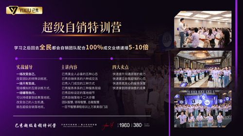 已秀减肥合作模式