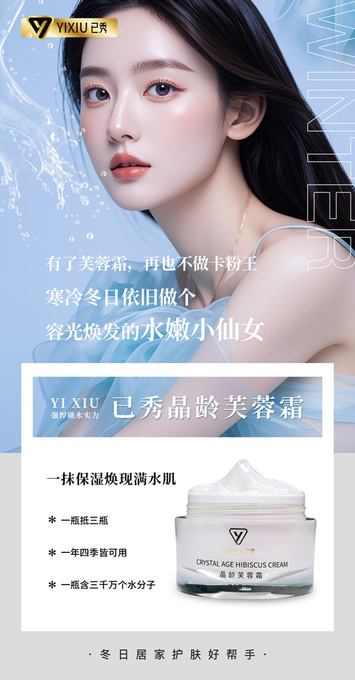 已秀瘦身美容连锁