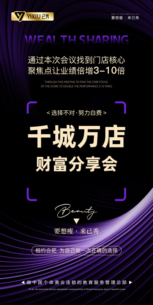 已秀女子专业减肥合作