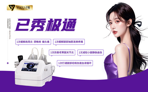 怎样经营好一家已秀绮俪减肥店