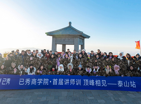 已秀减肥养生怎么合作