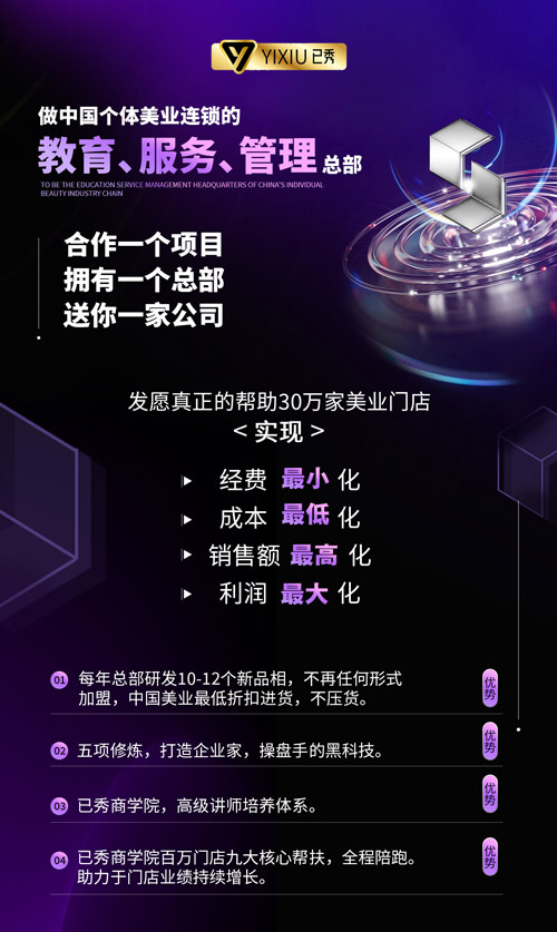减肥合作健康已秀减肥店
