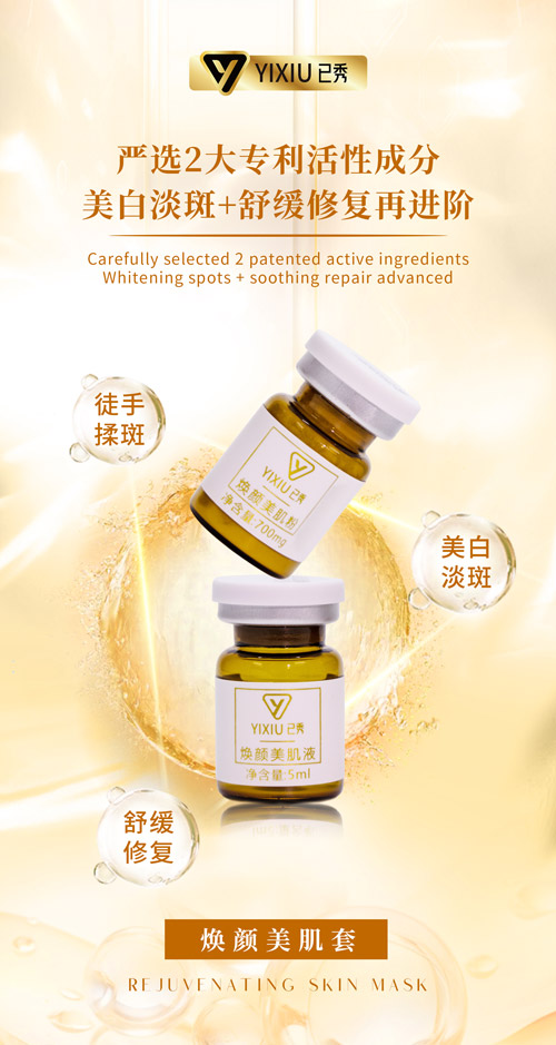 已秀瘦身怎么合作的